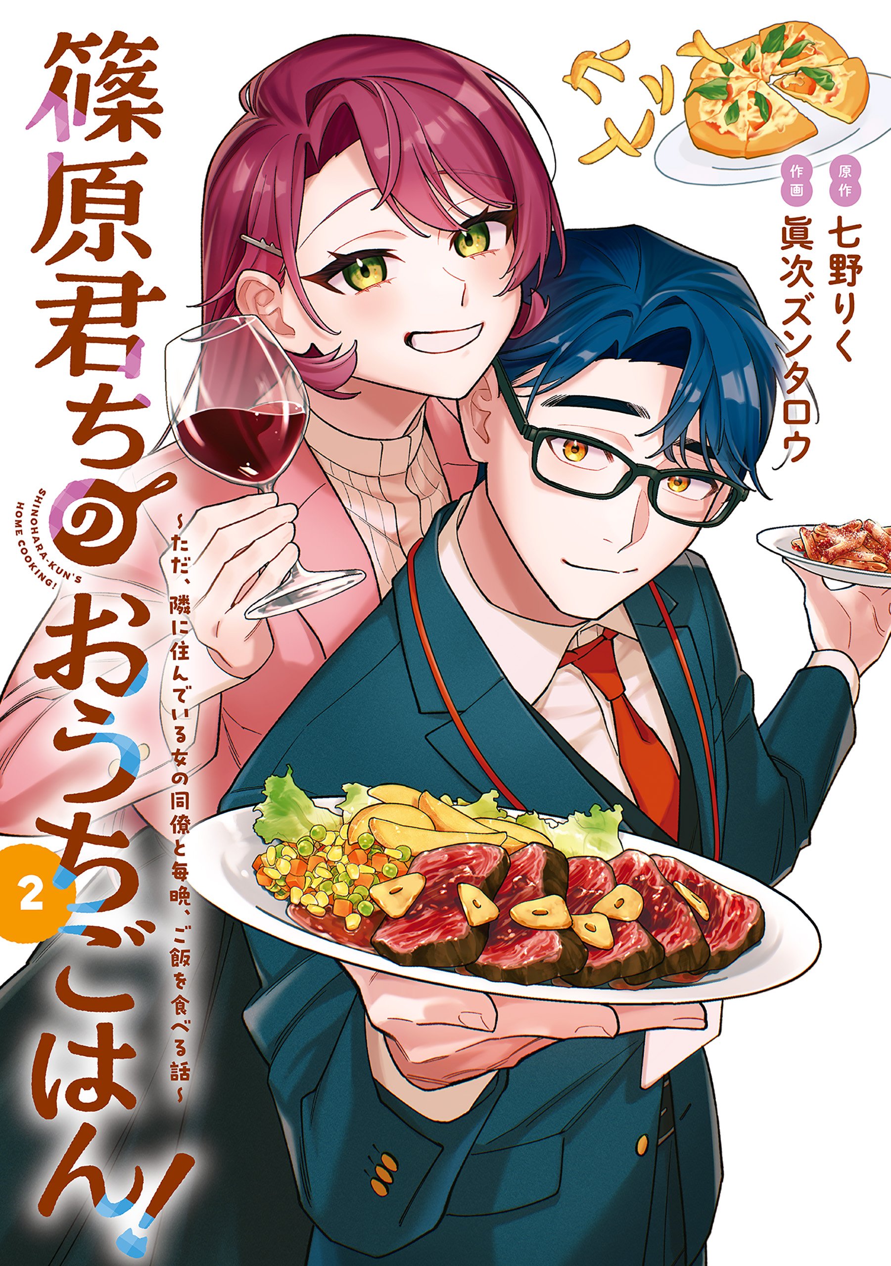 Reading Manga Shinohara-kun's Home Cooking!