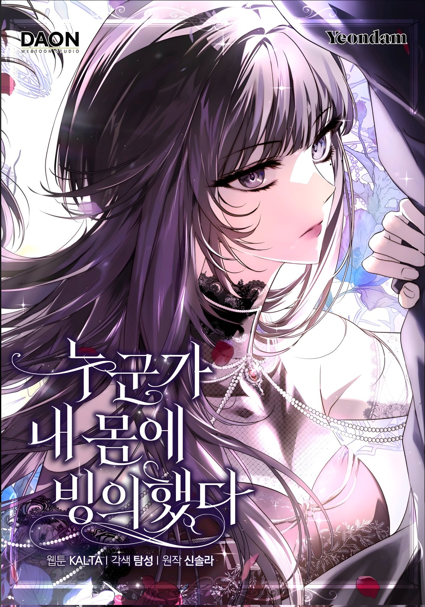 Reading Manhwa Post-Possession Damage Control