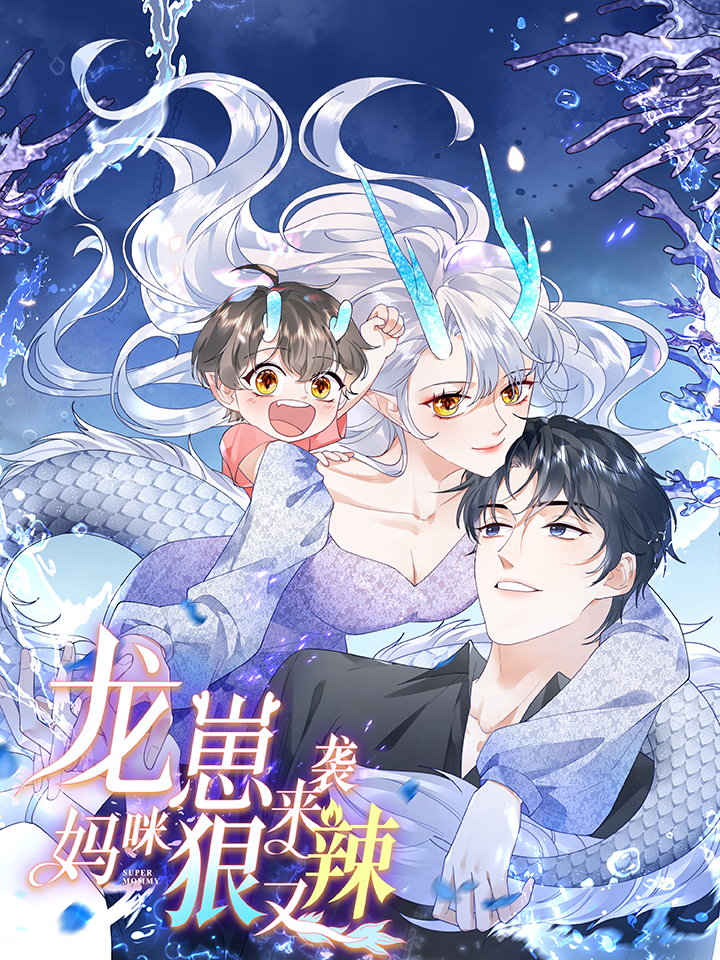 Reading Manhua The Dragon Cubs Arrive! Mommy is a Dragon