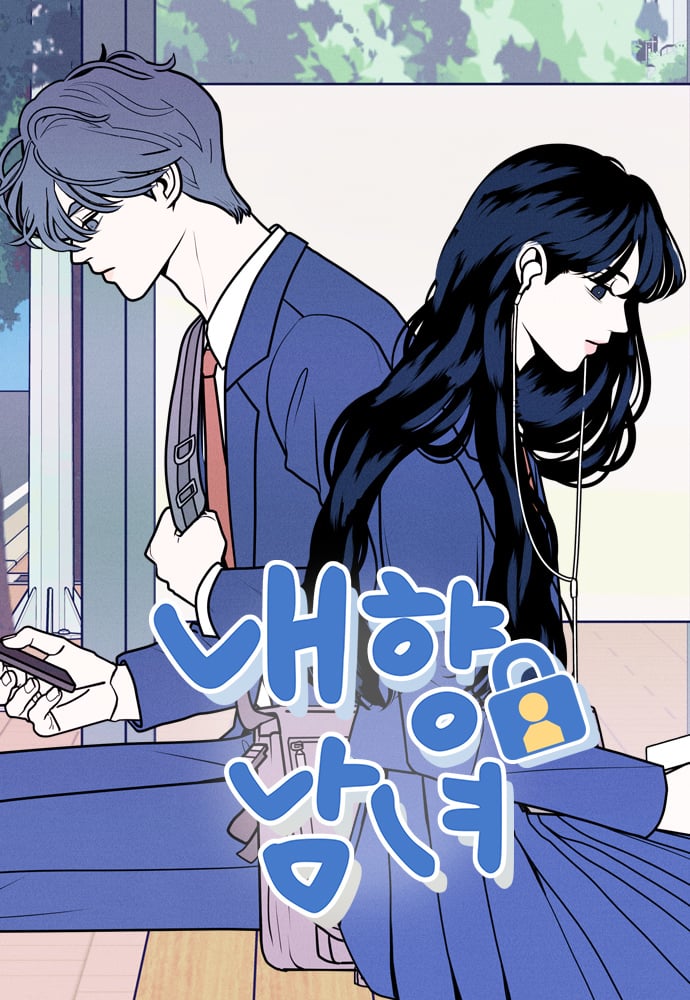 Reading Manhwa Introverted Us