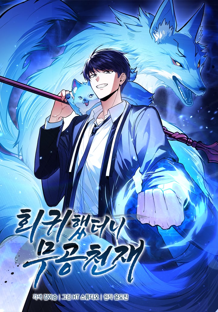 Reading Manhwa I Came Back as a Martial Genius