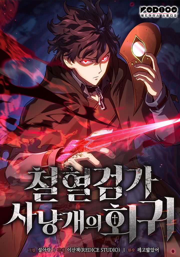 Reading Manhwa Revenge of the Baskerville Bloodhound