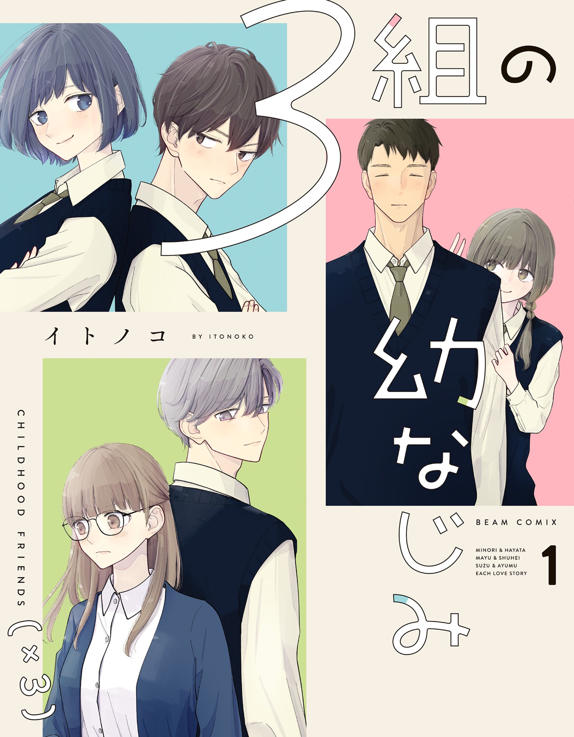 Reading Manga 3-Gumi no Osananajimi