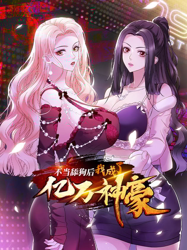 Reading Manhua After Improperly Licking a Dog, I Became a Billionaire