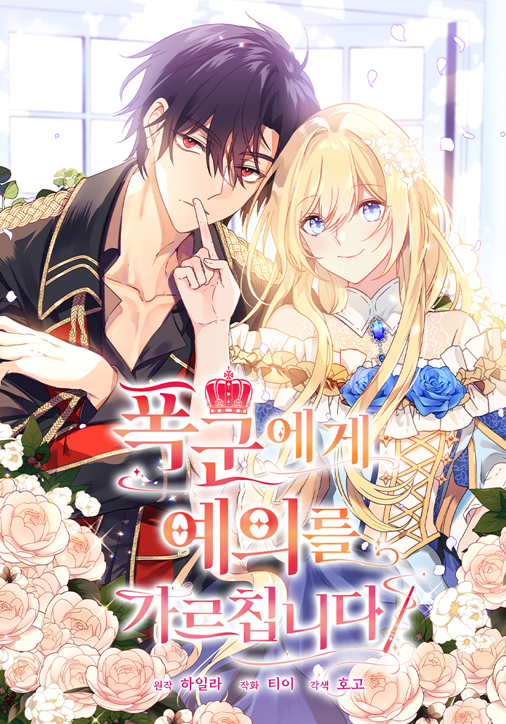 Reading Manhwa Teaching Courtesy to a Tyrant