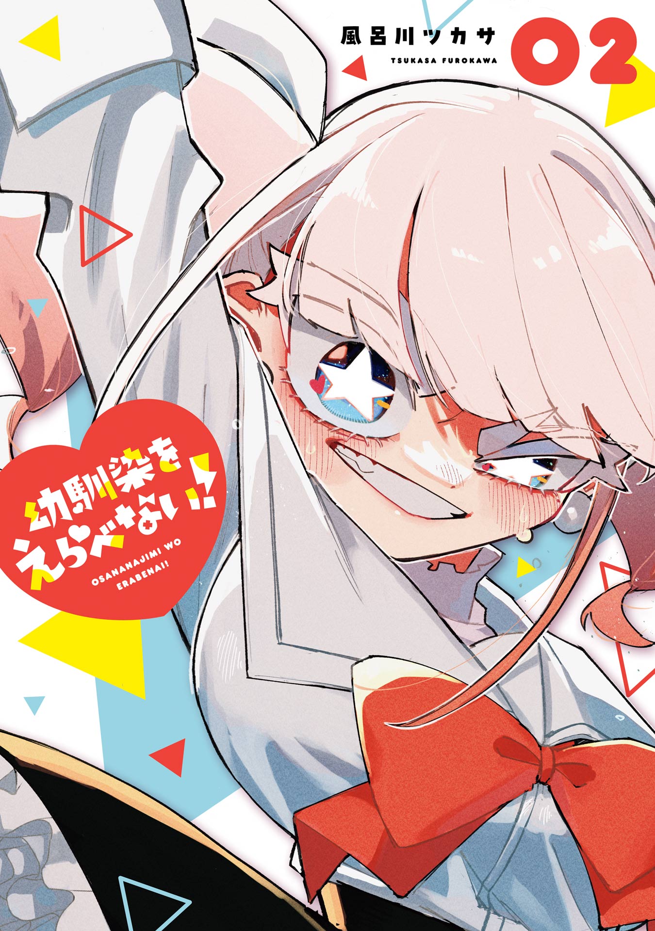 Reading Manga Osananajimi wo Erabenai!