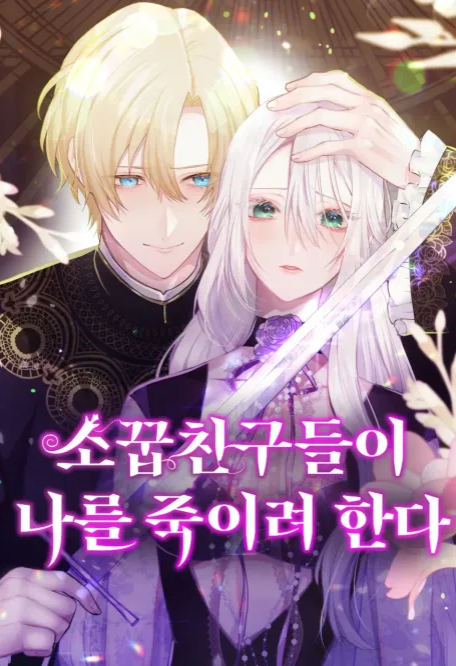 Reading Manhwa My Childhood Friends Are Trying to Kill Me