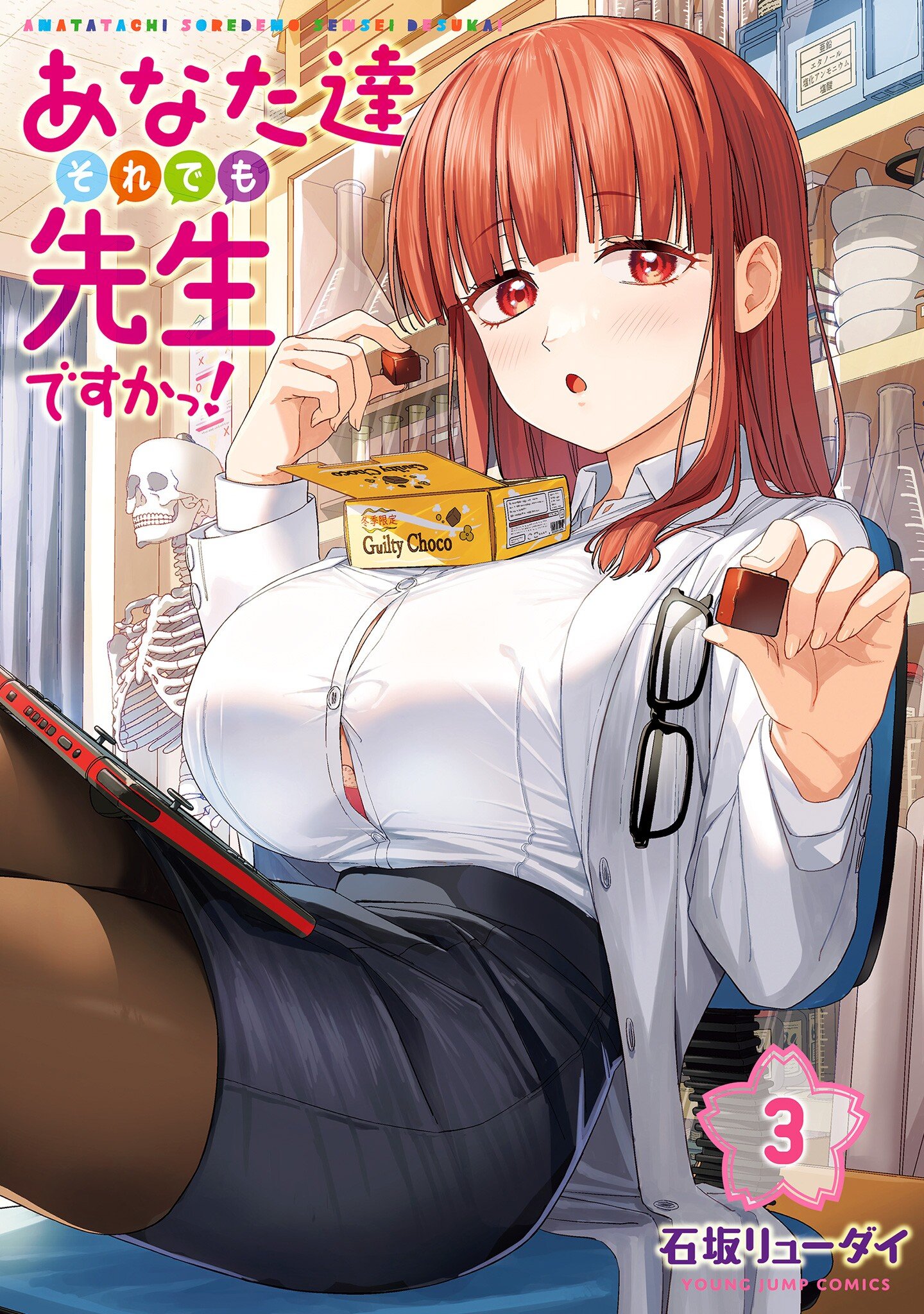 Reading Manga Anata-tachi Soredemo Sensei Desu ka!