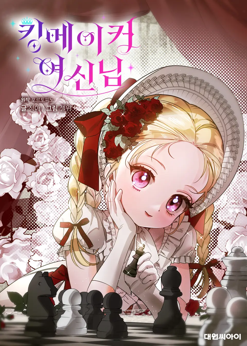 Reading Manhwa Goddess Kingmaker