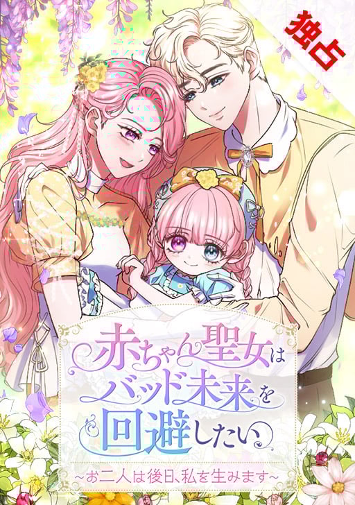 Reading Manhwa You Two Will Give Birth to Me in the Future