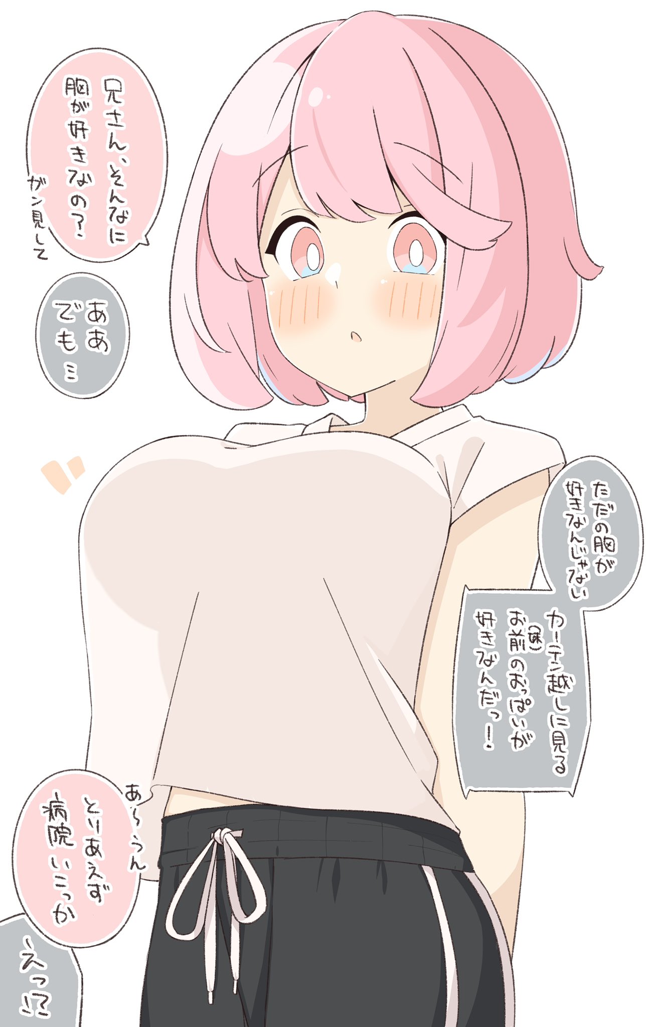 Reading Manga Imouto no Mune ga Suki