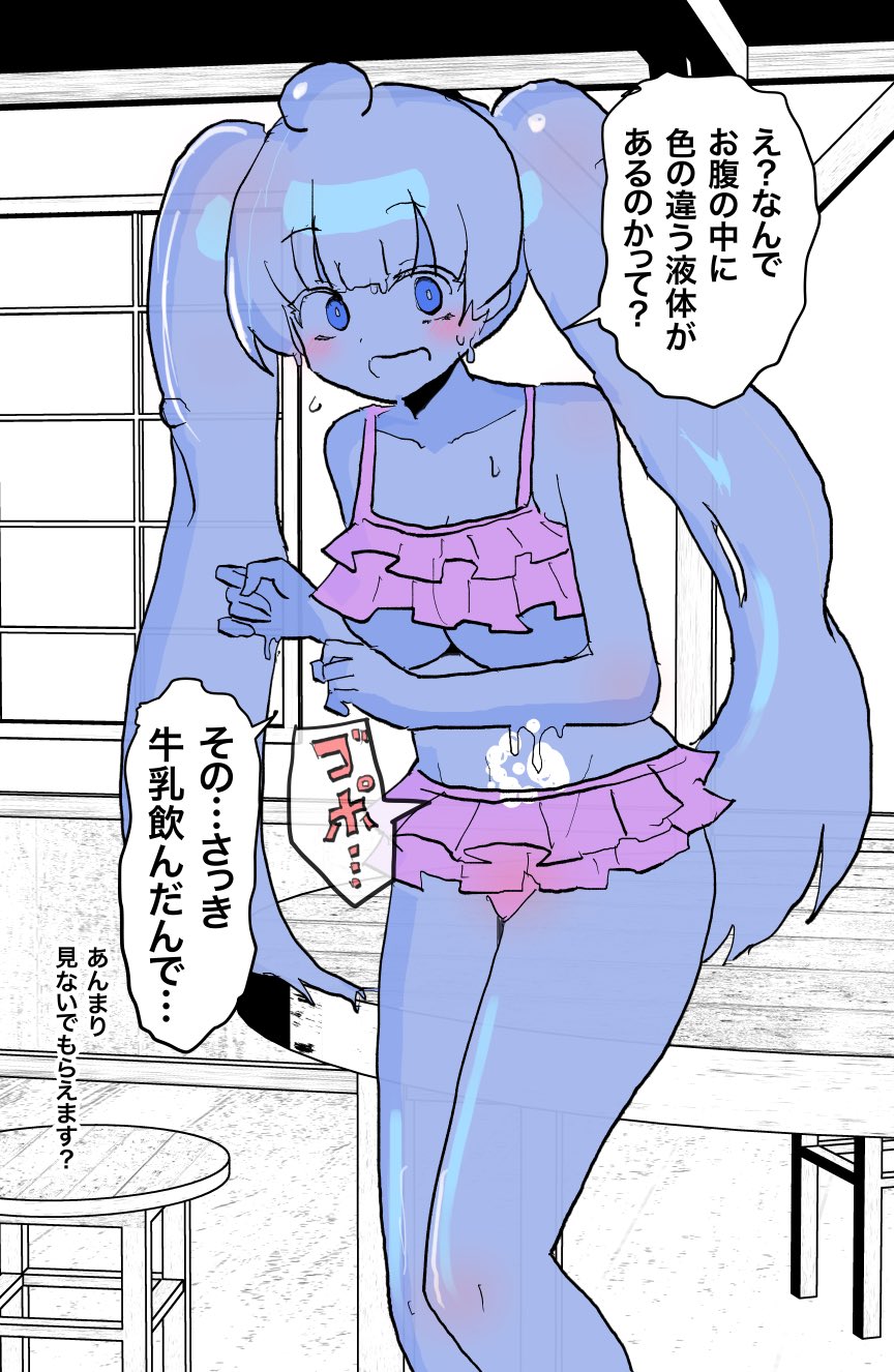Reading Manga Slime Musume Series