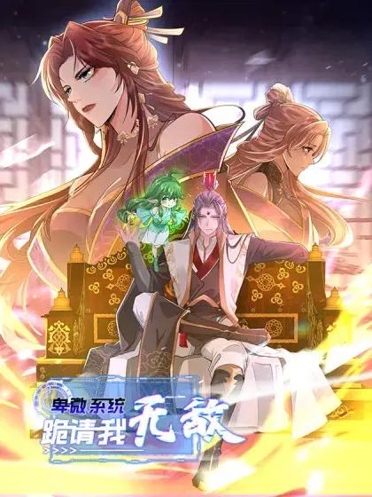 Reading Manhua Humble System, Beg Me to Be Invincible