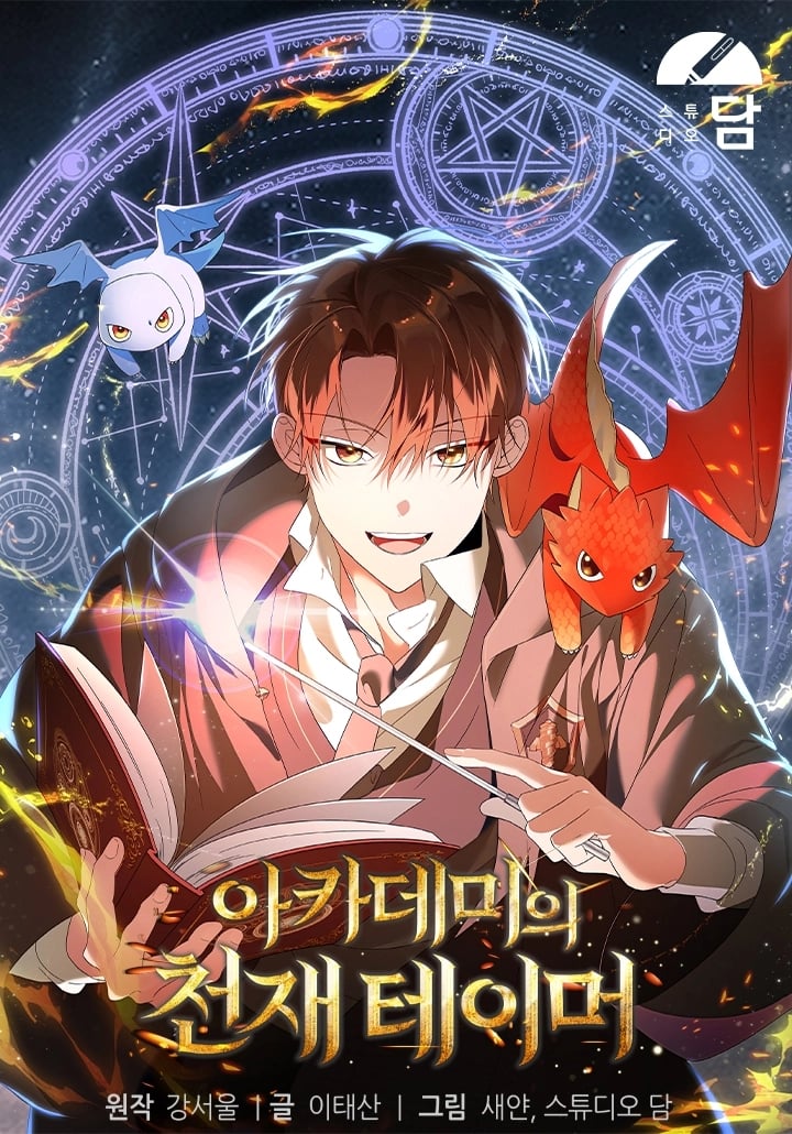 Reading Manhwa The Academy’s Genius Tamer