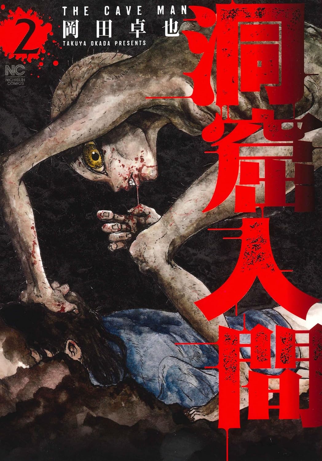 Reading Manga The Cave Man
