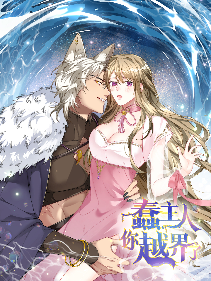 Reading Manhua Clumsy Master, You've Crossed the Line!