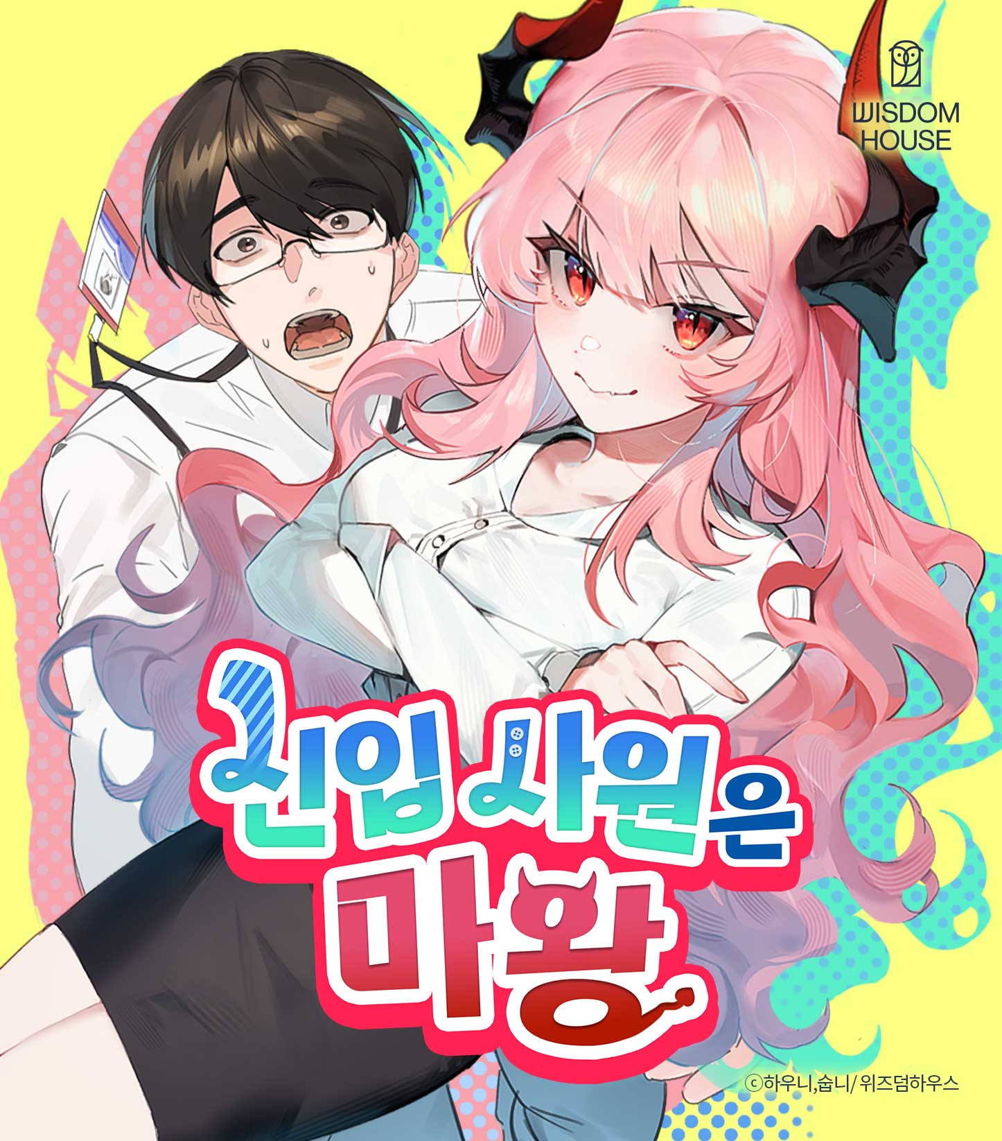 Reading Manhwa The New Hire Is the Demon Lord