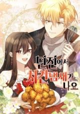 Reading Manhwa The Dungeon Smells Like Chicken