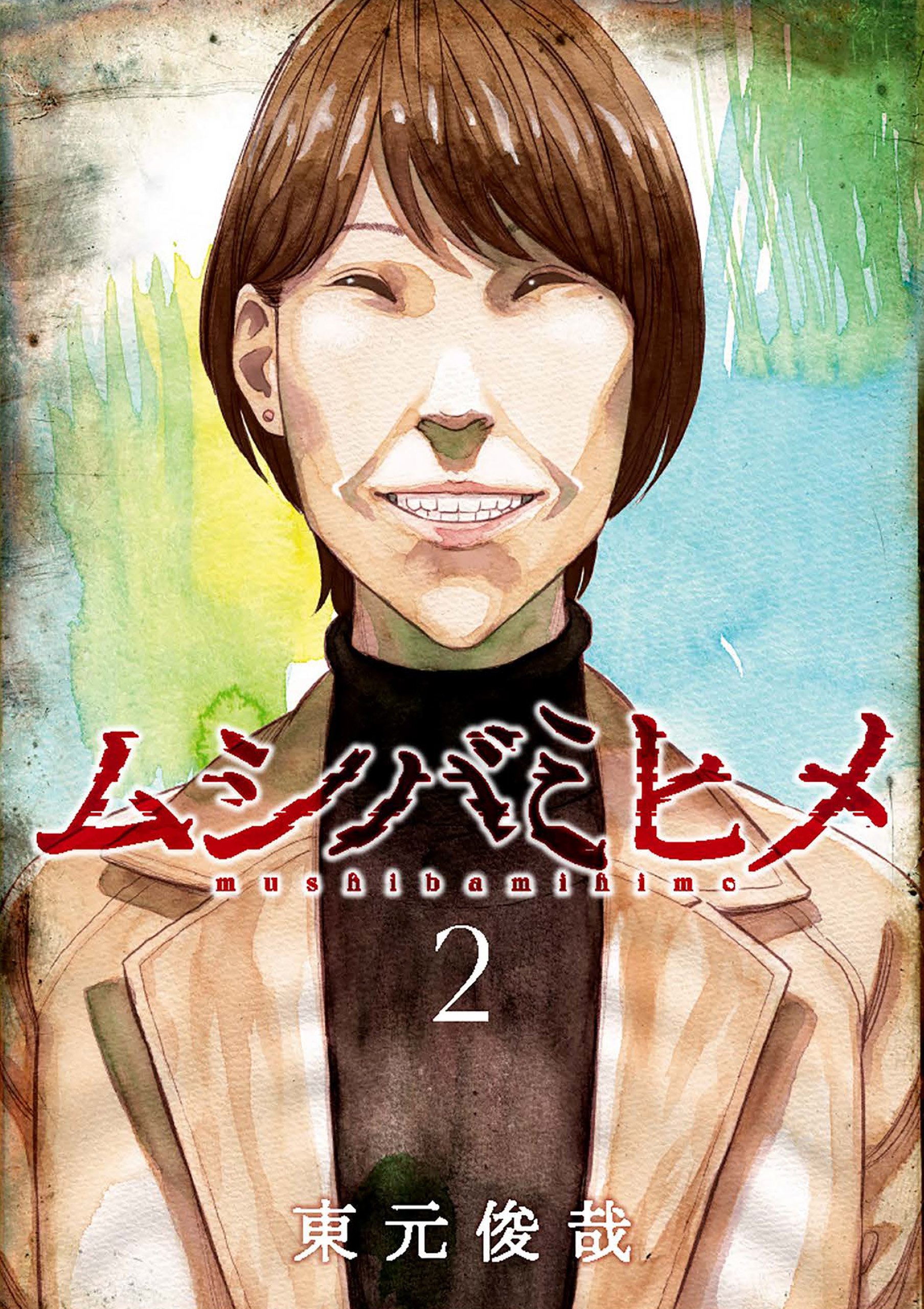 Reading Manga Mushibami Hime