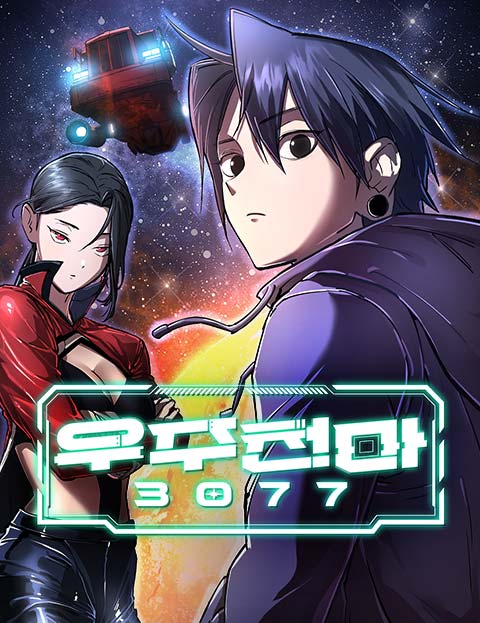 Reading Manhwa Space Cheon-ma 3077