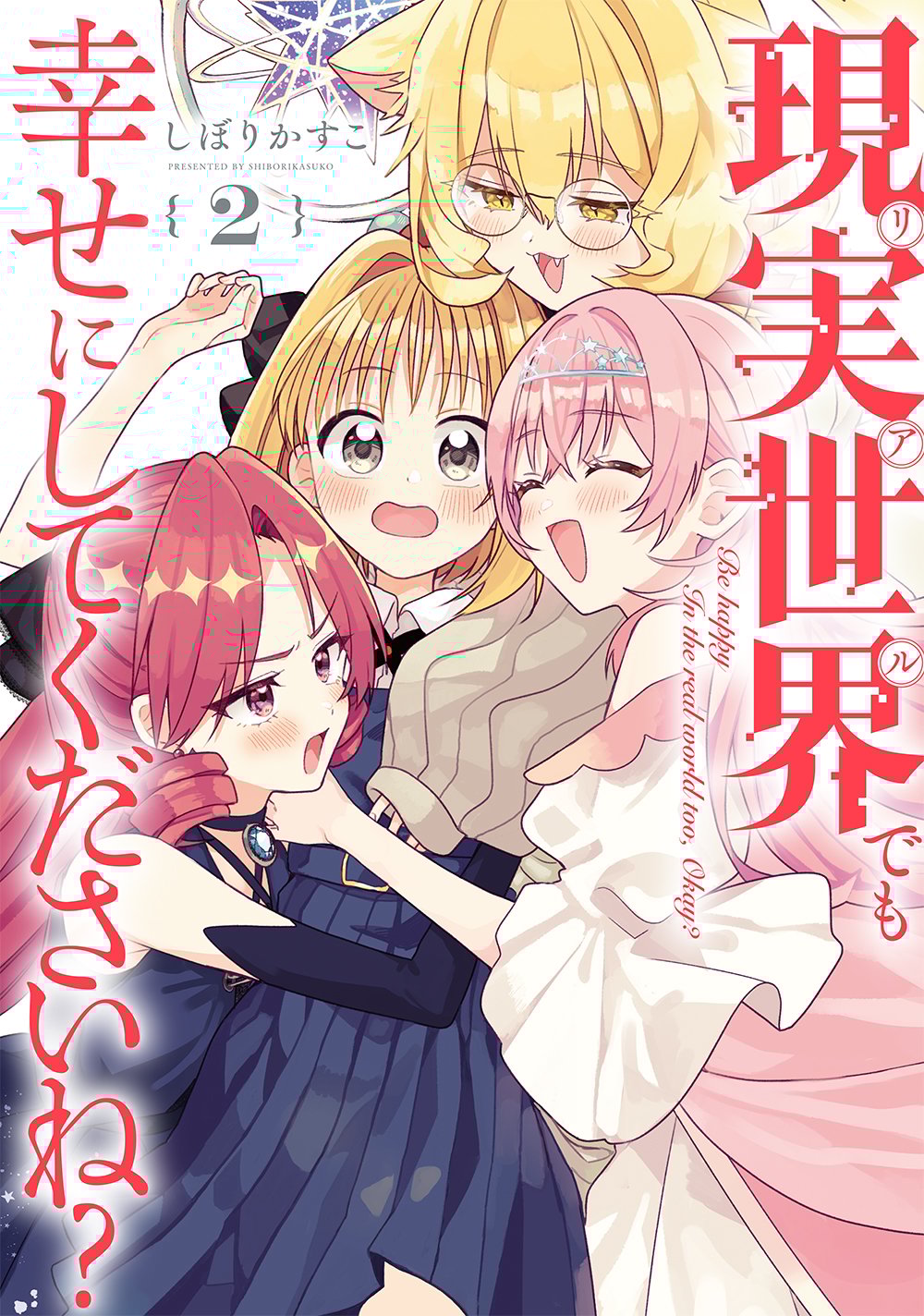 Reading Manga Real demo Shiawase ni Shite Kudasai ne?