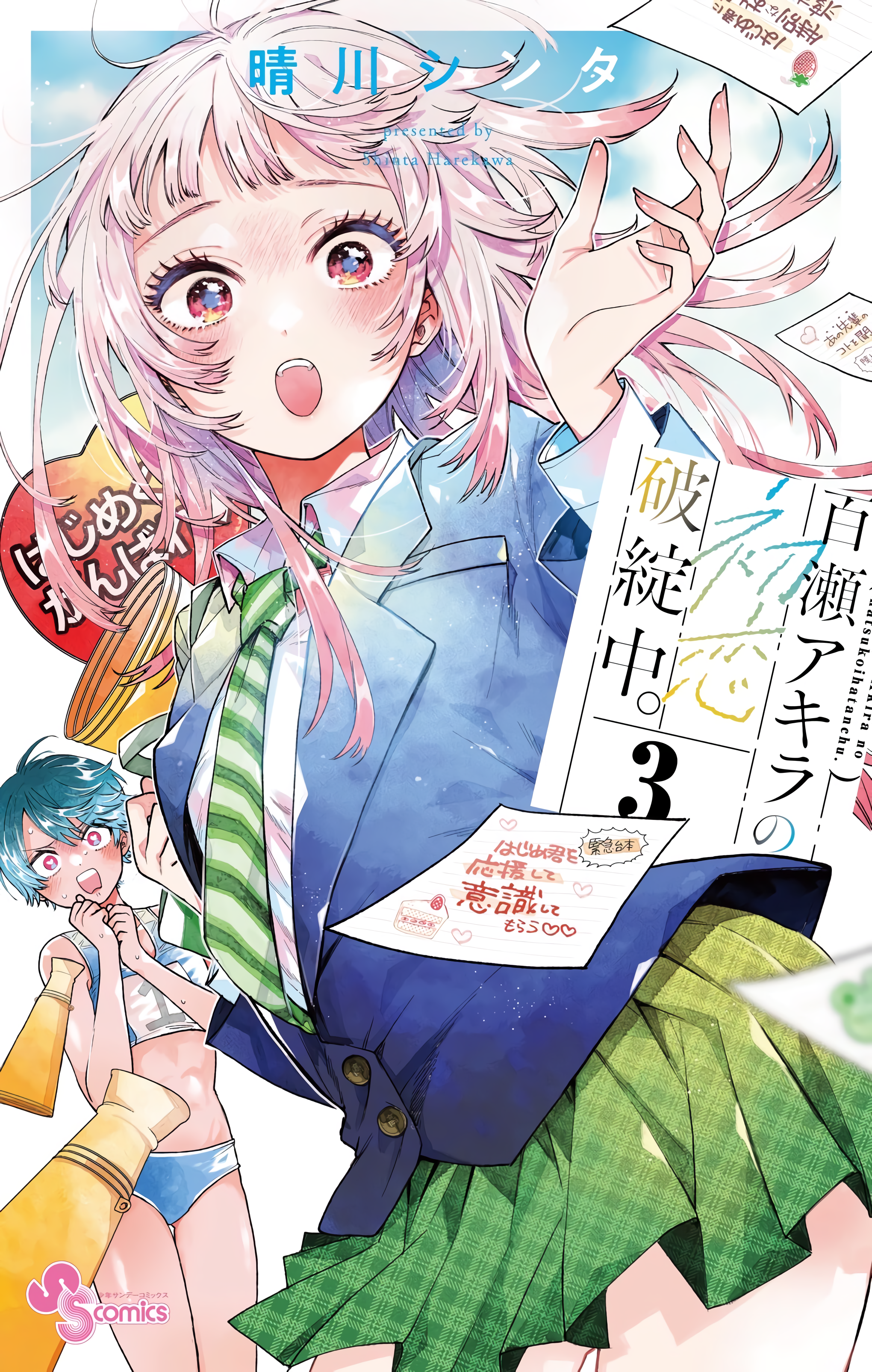 Reading Manga Momose Akira no Hatsukoi Hatan-chuu.