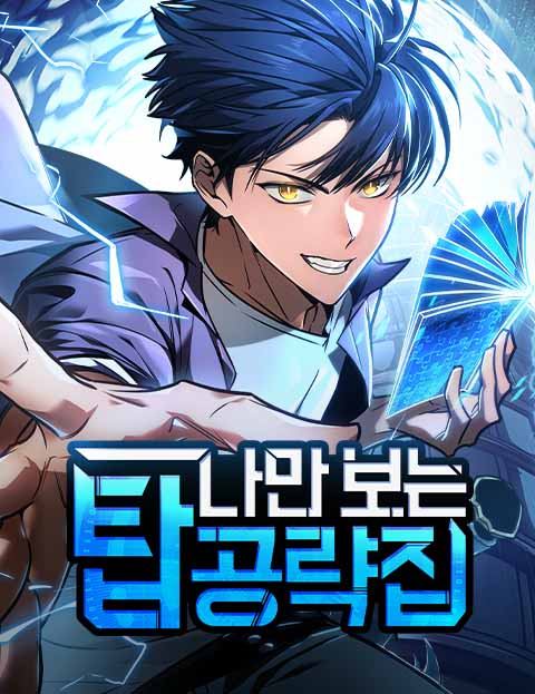 Reading Manhwa My Very Own Tower Strategy Guide