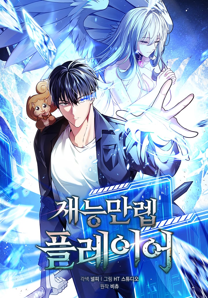 Reading Manhwa Maxed Talent Player
