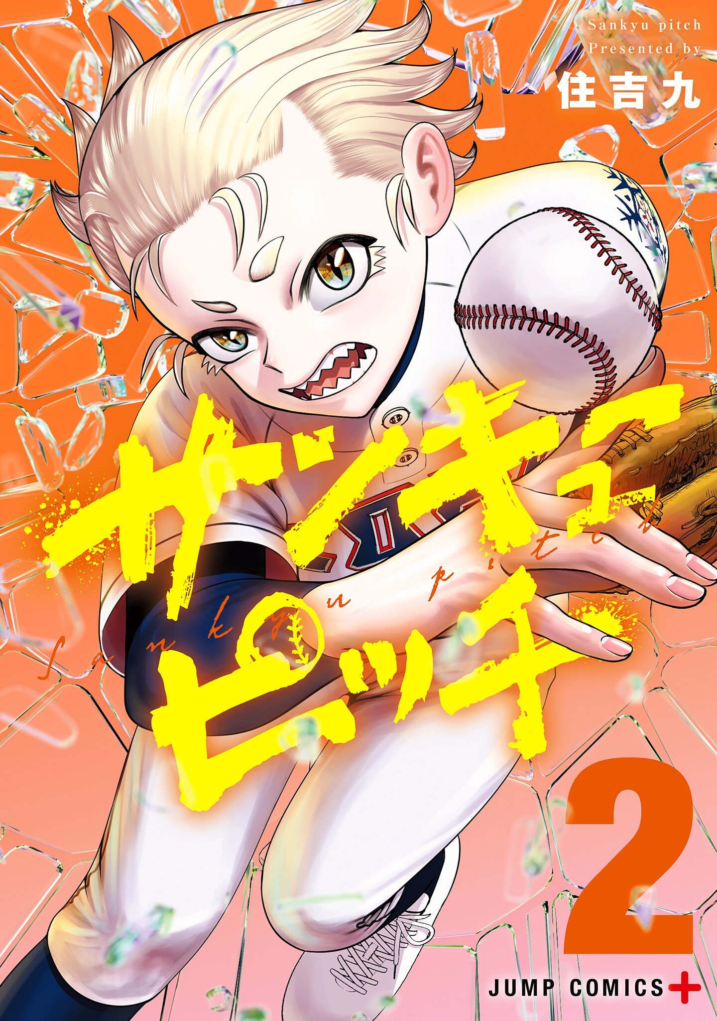 Reading Manga Strikeout Pitch