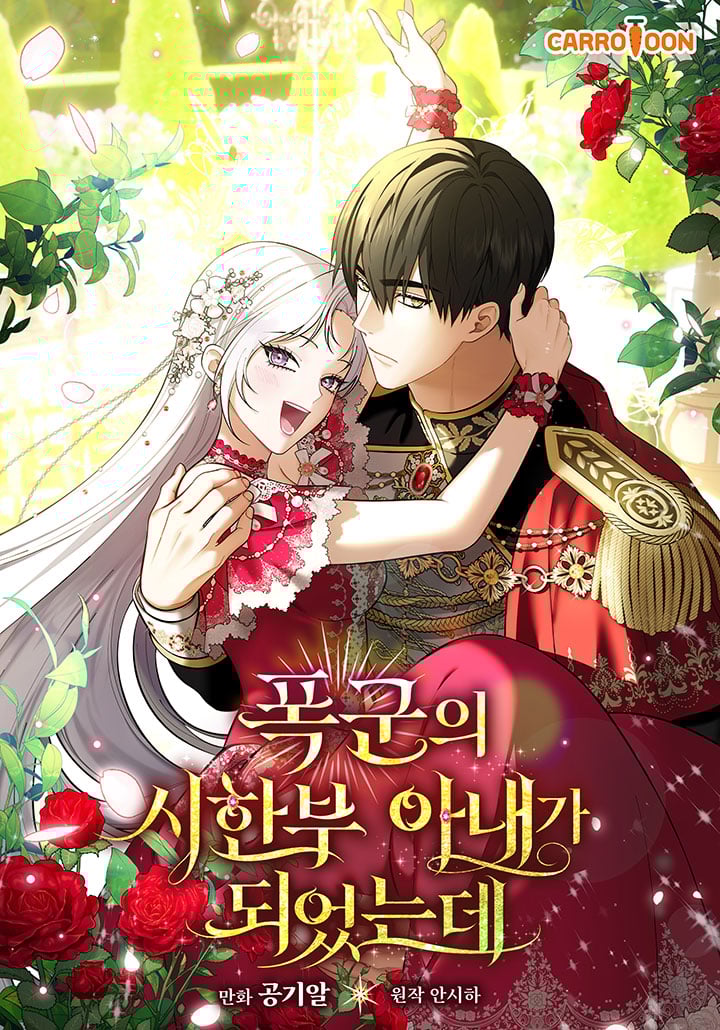 Reading Manhwa I Became the Tyrant's Doomed Wife