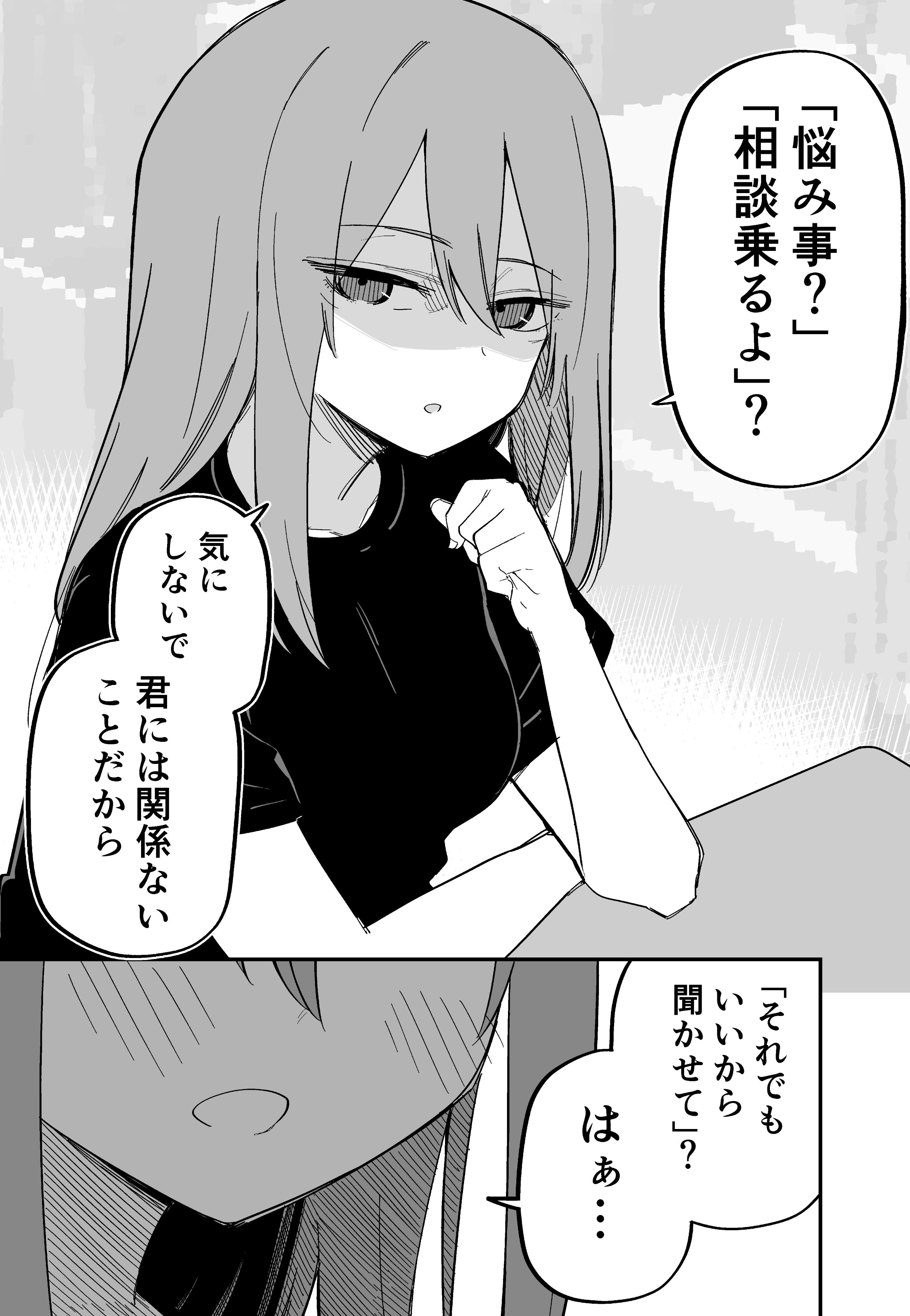 Reading Manga Moto Azadarake no Kanojo ga Shinpai de