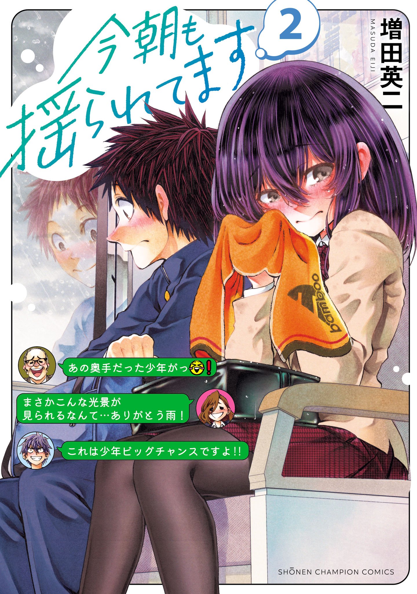 Reading Manga Kesa mo Yuraretemasu