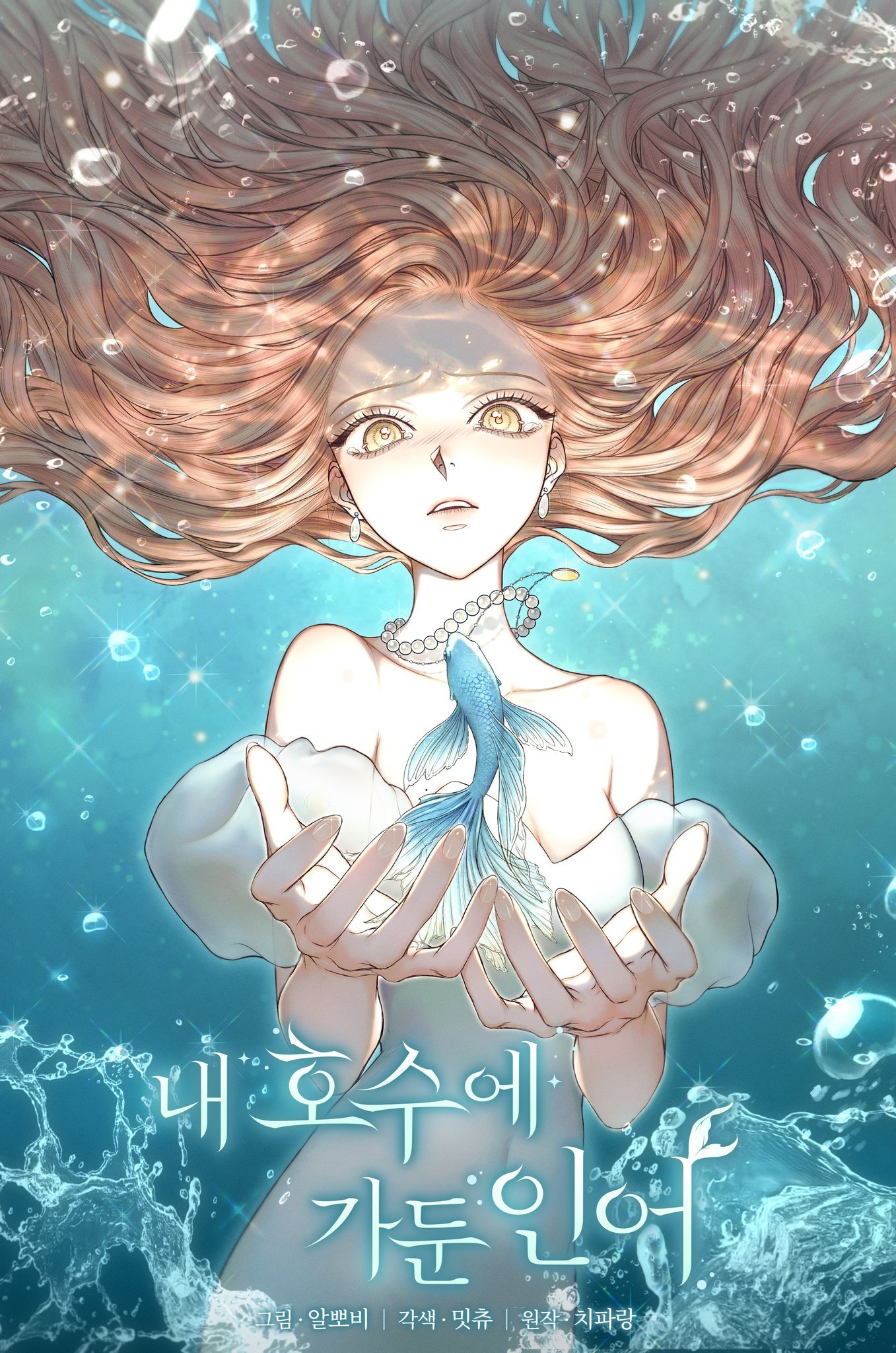 Reading Manhwa The Merman Trapped in My Lake