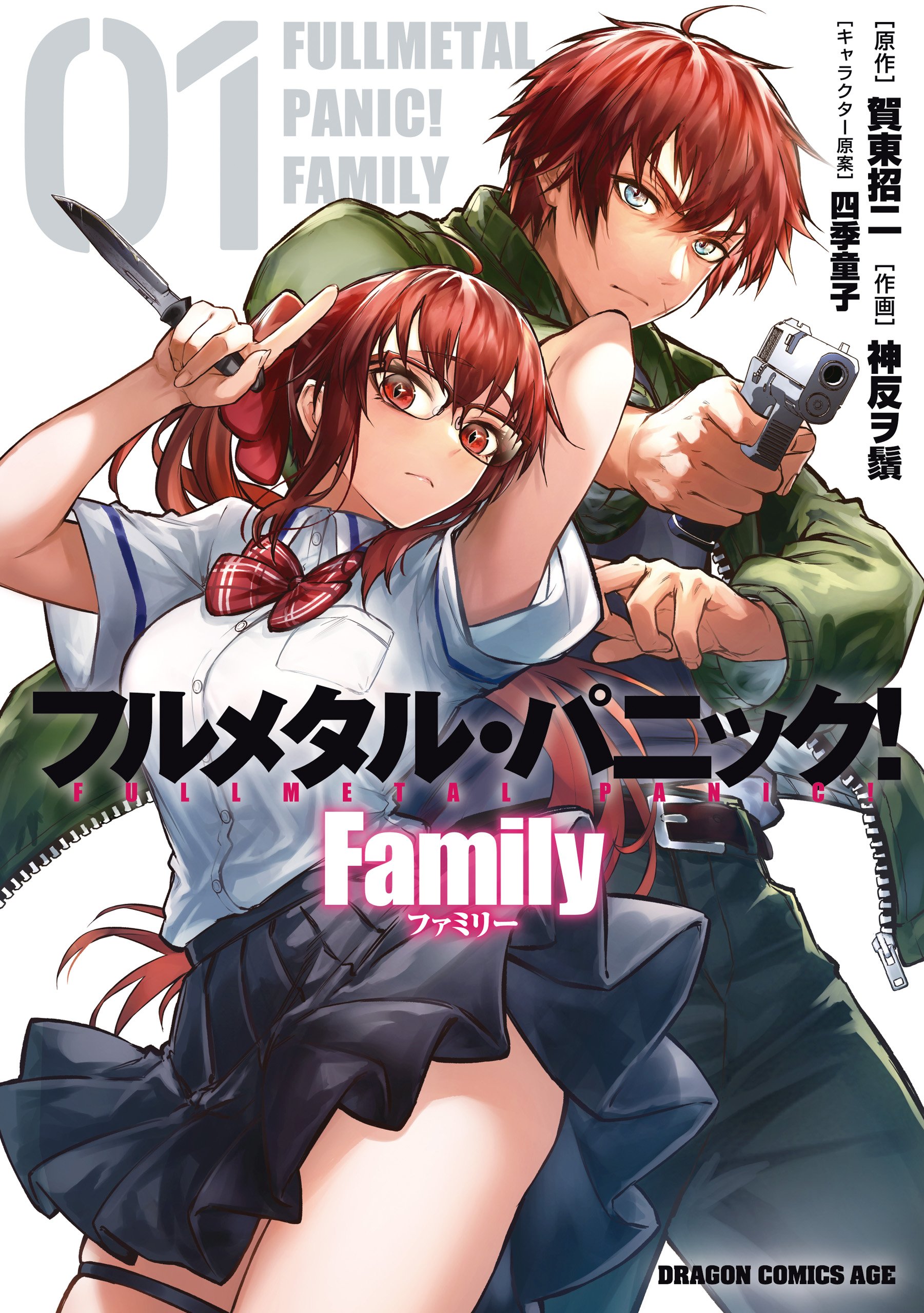 Reading Manga Full Metal Panic! Family