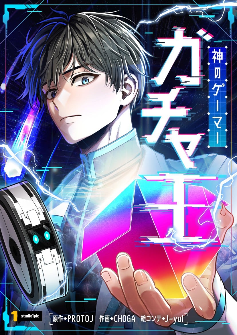 Reading Manga King of Gacha ~God’s Gamer~