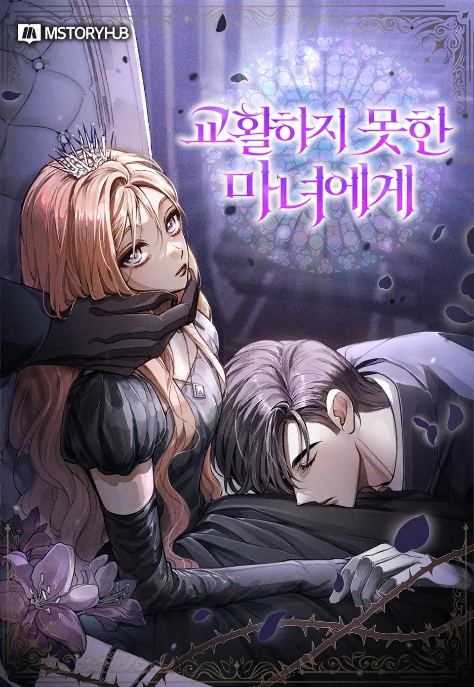 Reading Manhwa Dear, Not Cunning Witch