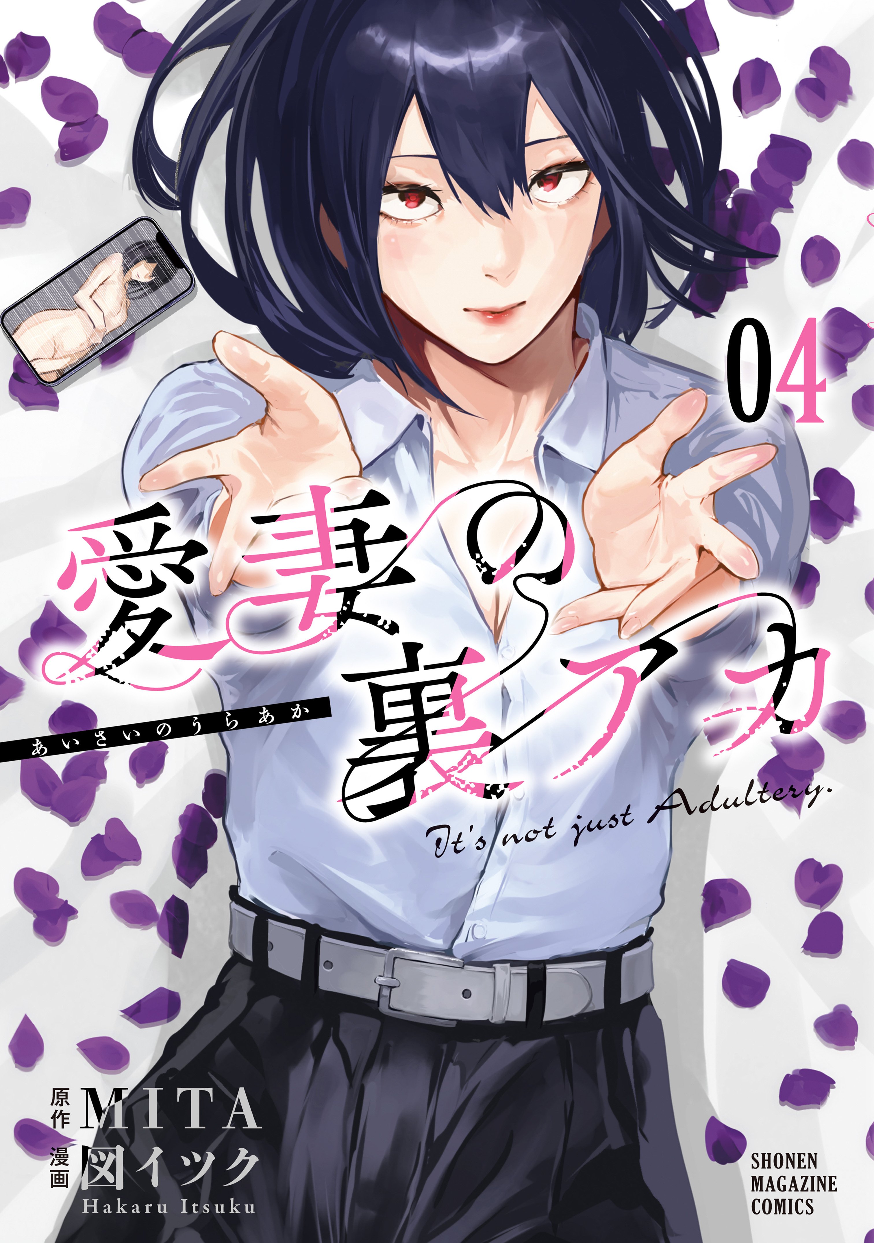 Reading Manga Aisai no Ura Aka