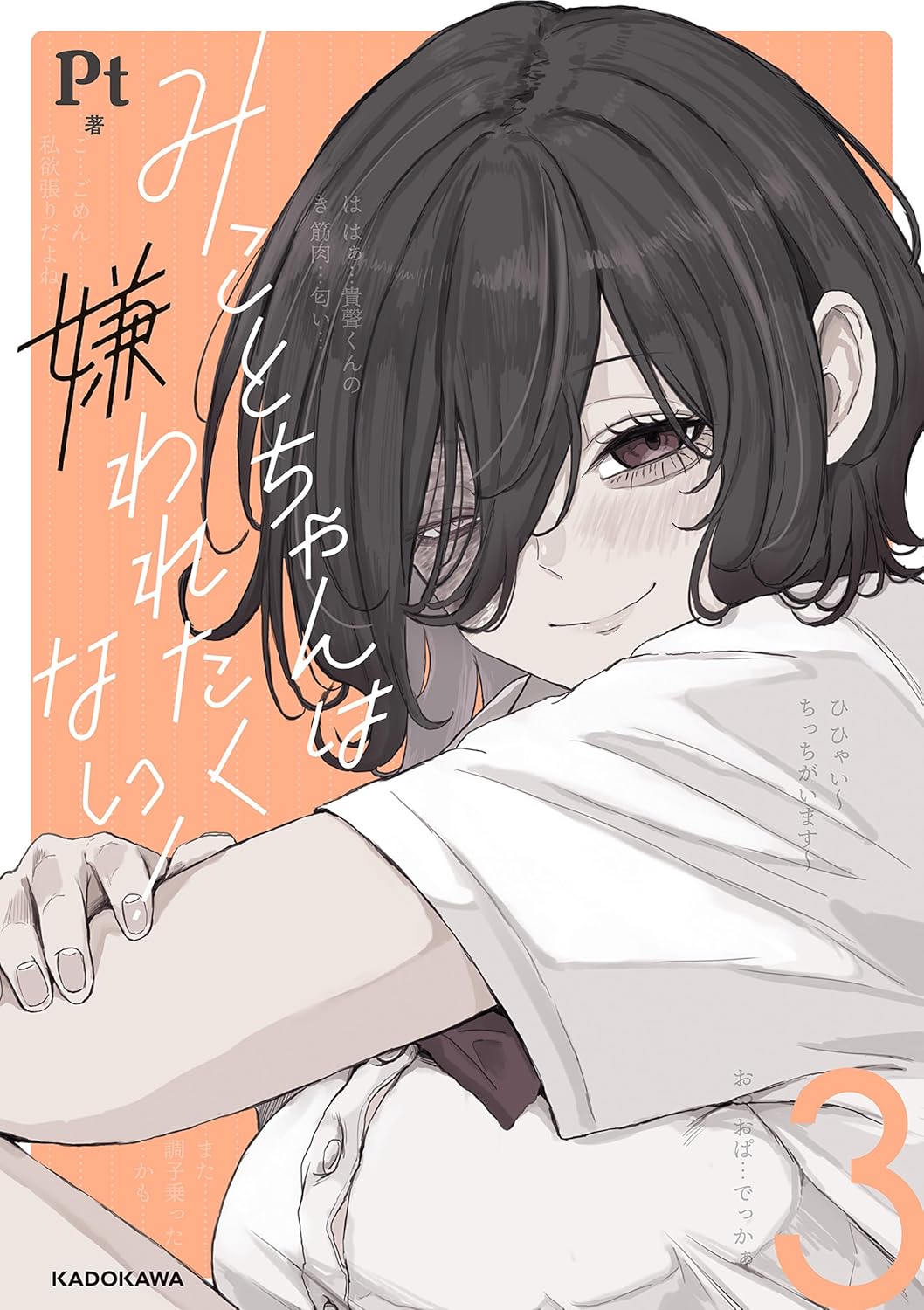 Reading Manga Mikoto-chan wa Kirawaretakunai!
