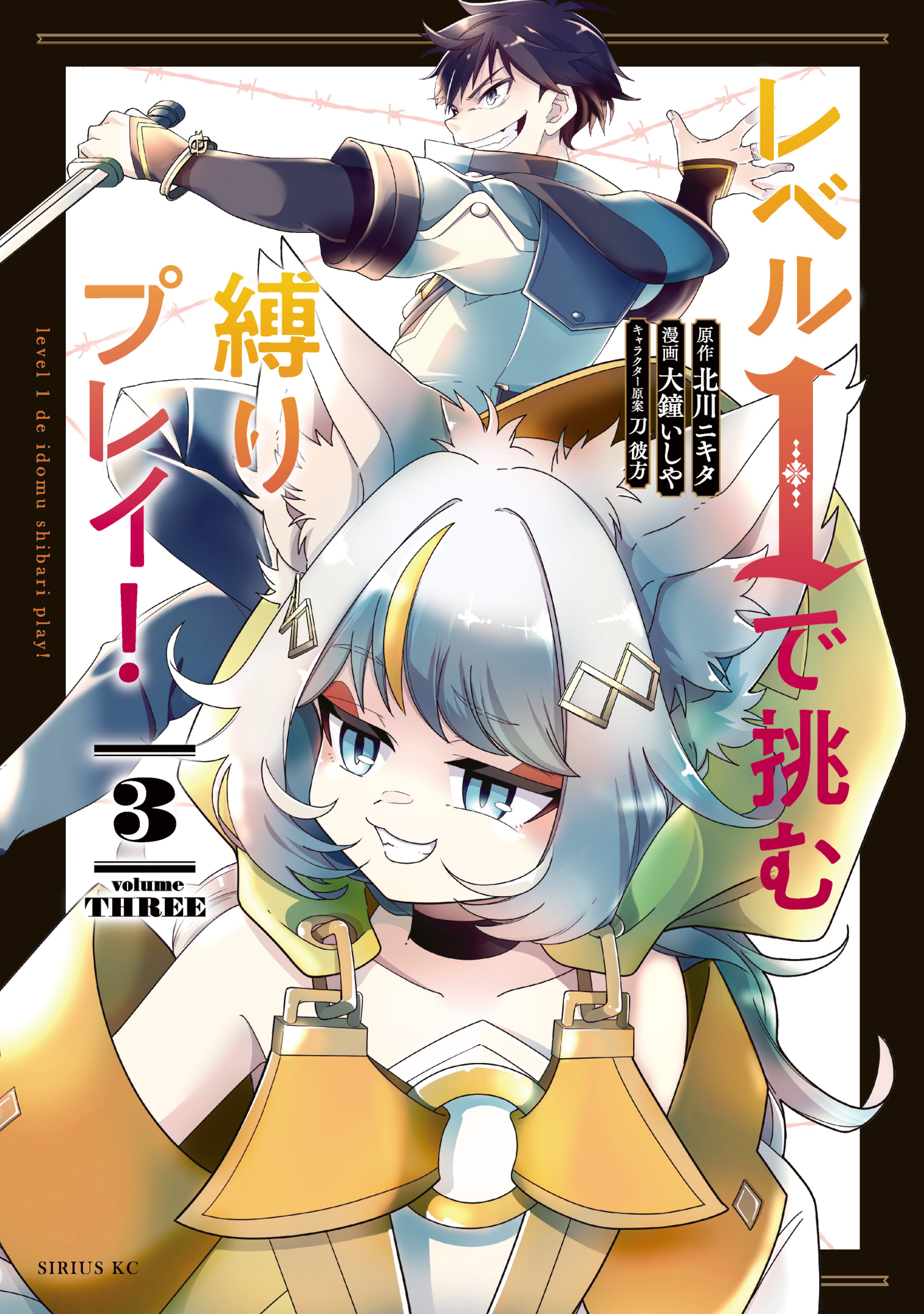 Reading Manga Level 1 de Idomu Shibari Play!