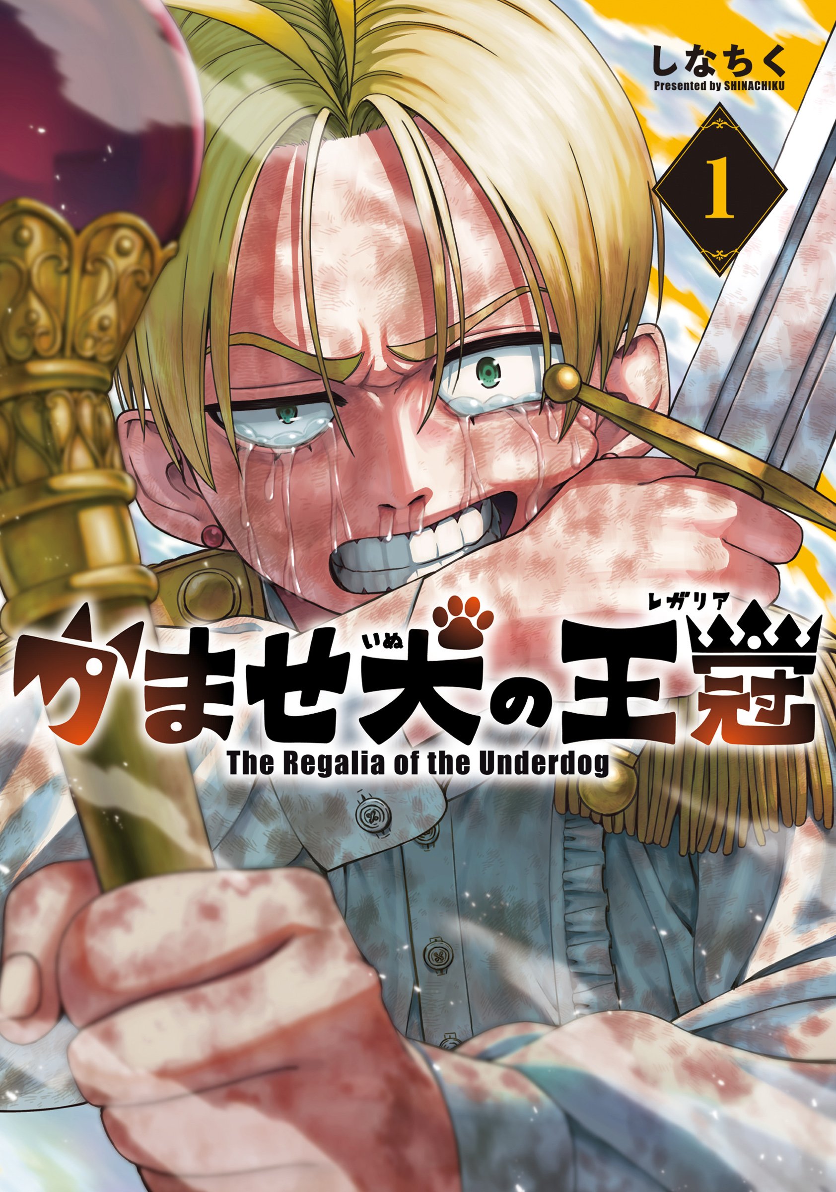 Reading Manga The Regalia of the Underdog
