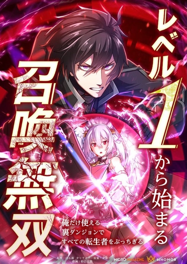 Reading Manga Level 1 kara Hajimaru Shoukan Musou - Ore Dake Tsukaeru Ura Dungeon de Subete no Tenseisha o Bucchigiru (Webtoon)