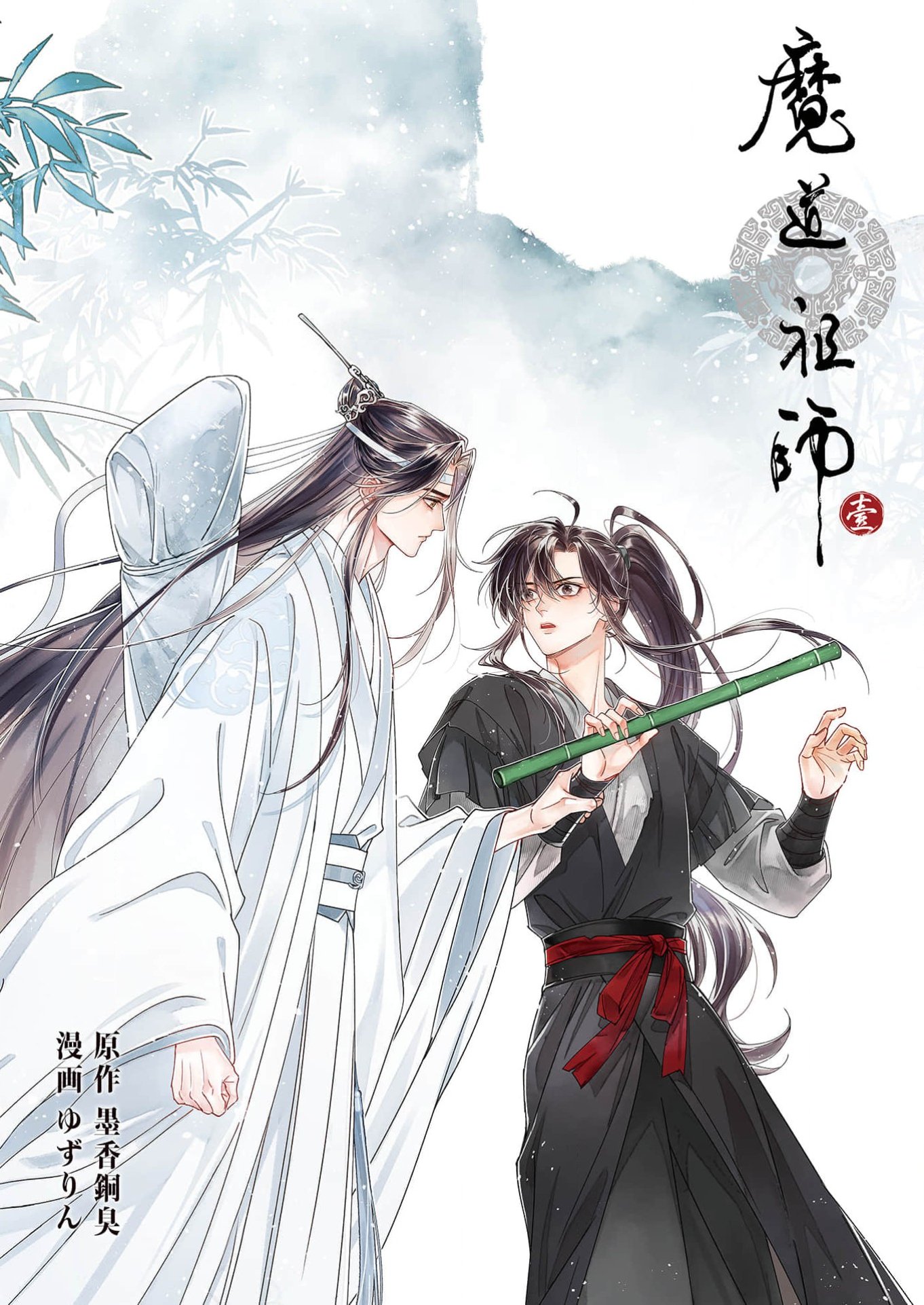 Reading Manga Ma Dou So Shi
