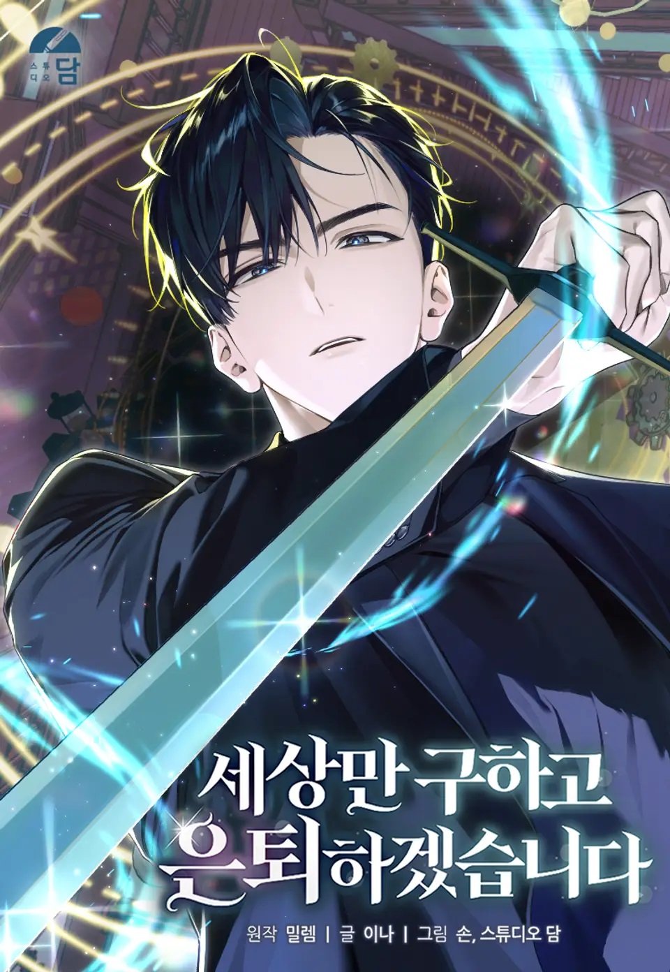Reading Manhwa For My Own Good