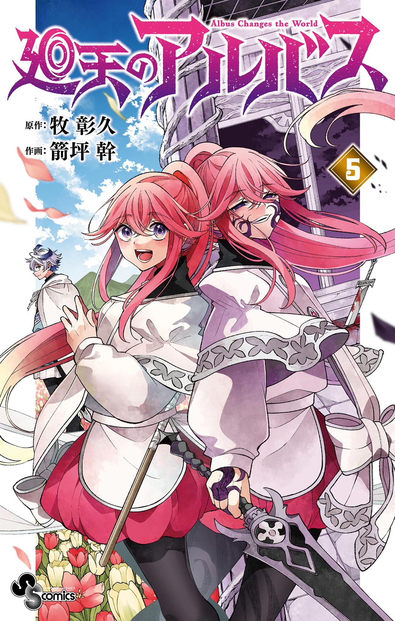Reading Manga Albus Changes the World