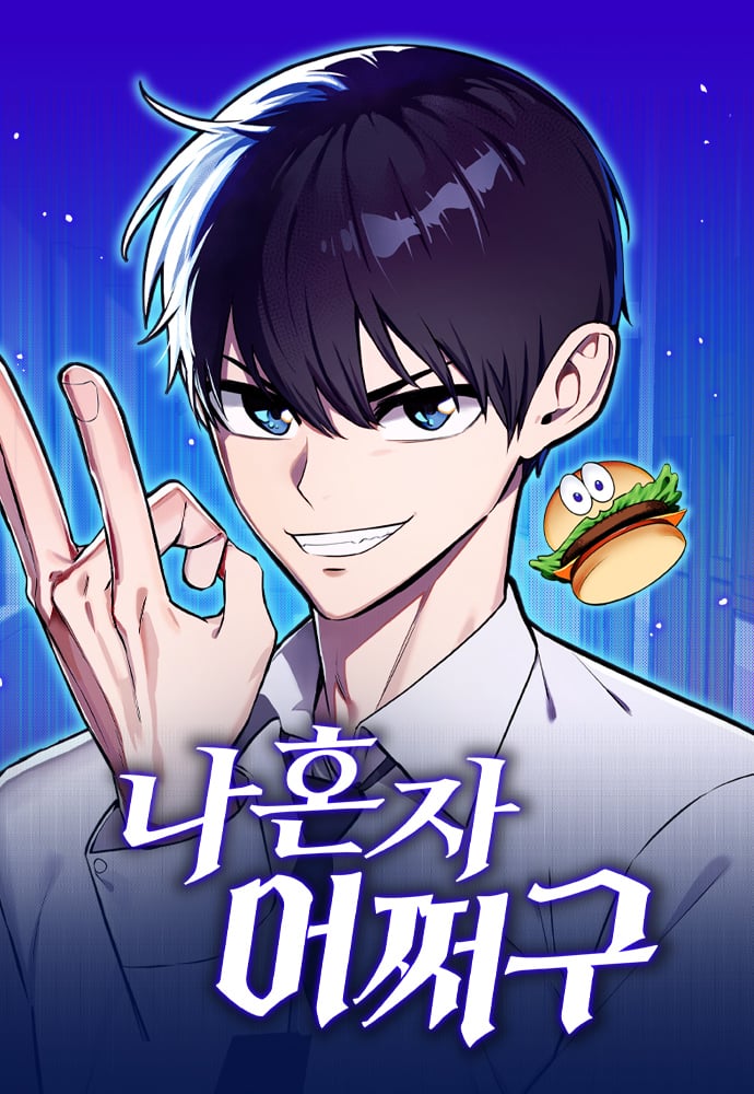 Reading Manhwa What Can I Do Alone