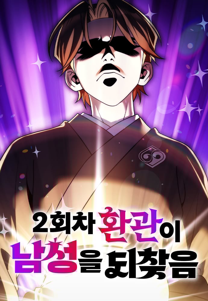 Reading Manhwa The Eunuch's Rebirth: A Journey Back to Manhood
