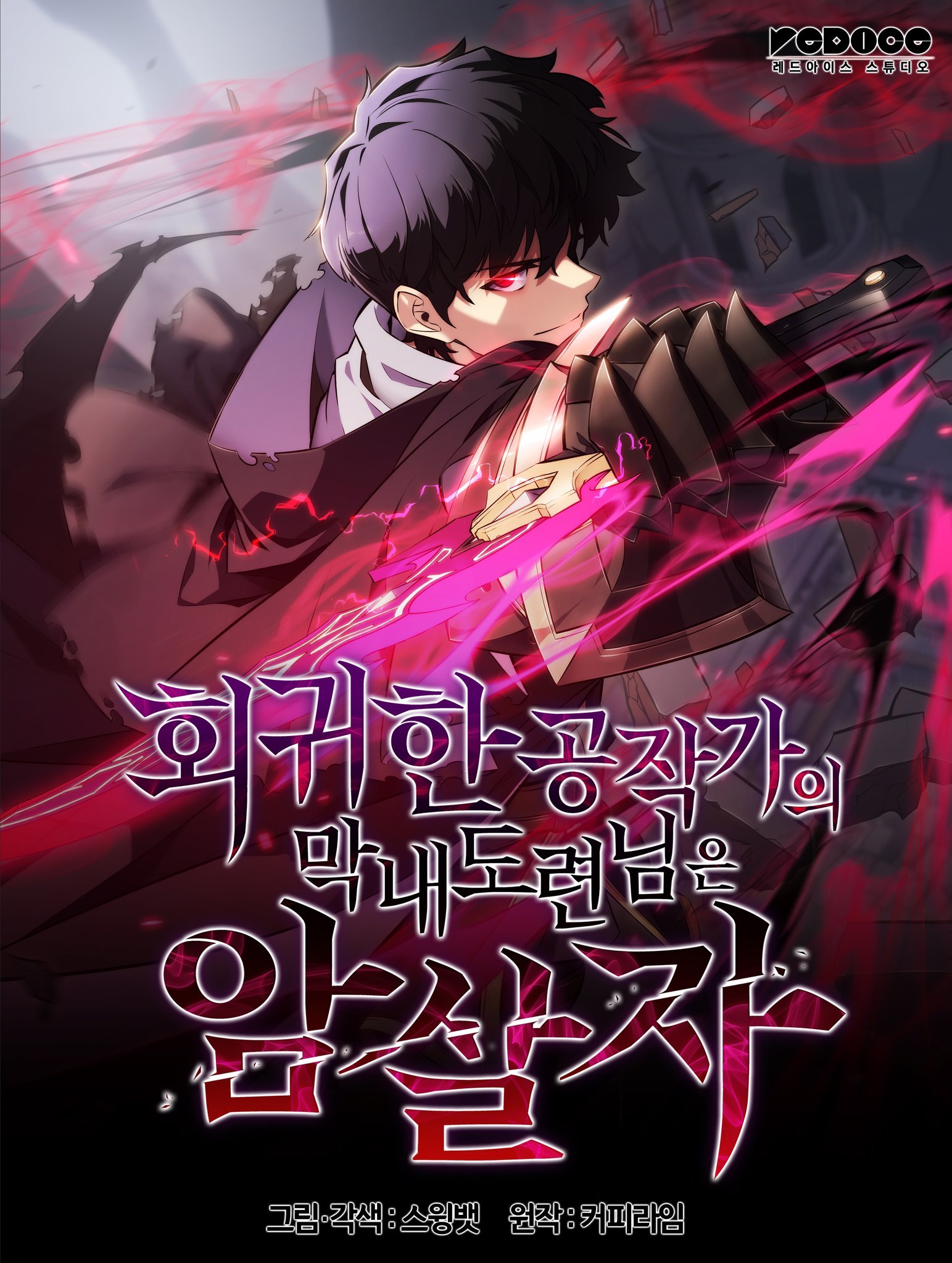 Reading Manhwa The Reborn Young Lord Is an Assassin