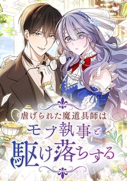 Reading Manga The Oppressed Magic Tool Maker Elopes with a Mob Servant