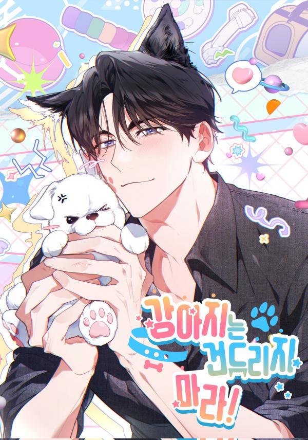 Reading Manhwa Don't Mess With the Puppy!