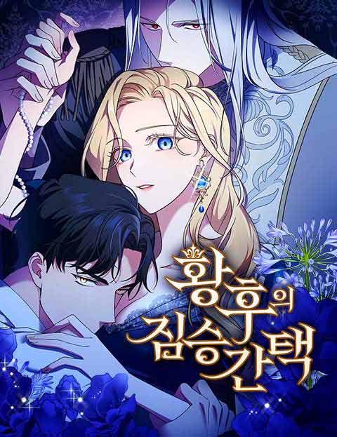 Reading Manhwa The Empress's Beast Selection